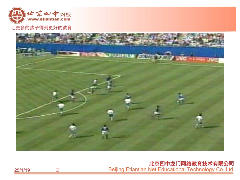 三角形外角和_第2页