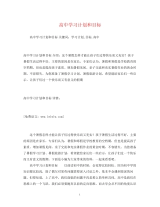 高习计划和目标2)