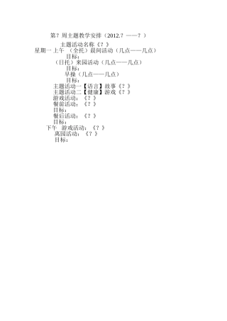 备课本书写范例