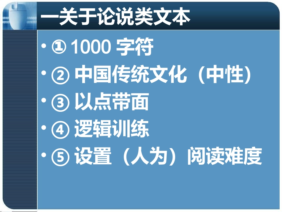 2014高考研讨会_第2页