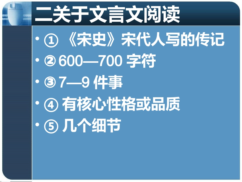 2014高考研讨会_第3页