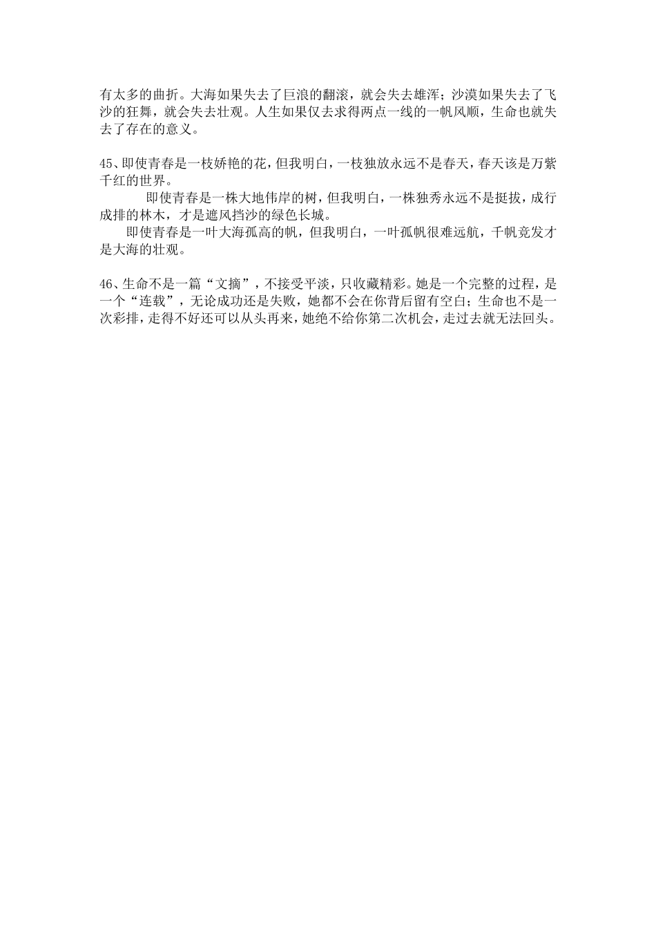 精彩作文开头_第3页