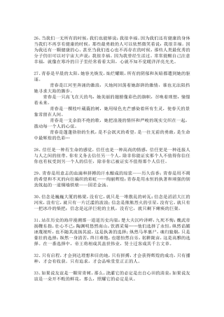 精彩作文开头