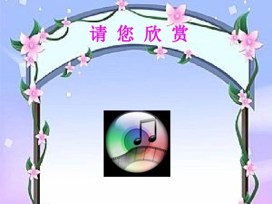 说唱脸谱课件_第1页