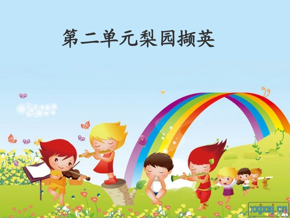 说唱脸谱课件_第2页