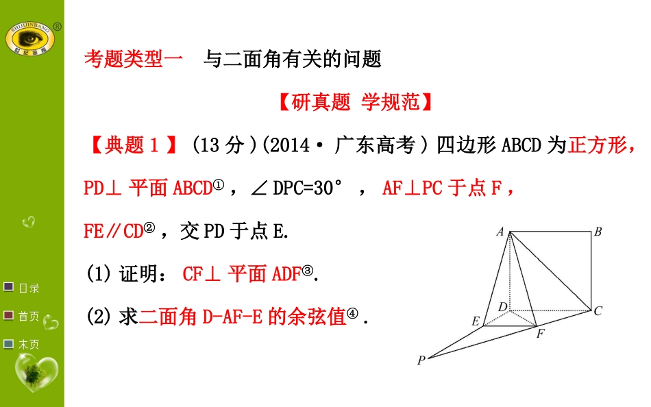 答题模板·评分细则(四)_第3页