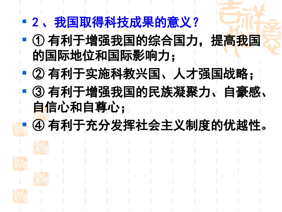 发展科教培养人才促进创新_第3页