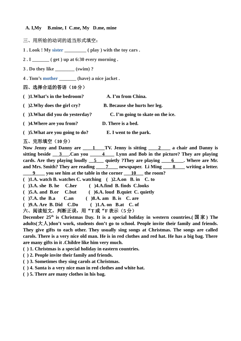 冀教版小学英语六年级上册英语期末测试卷_第2页