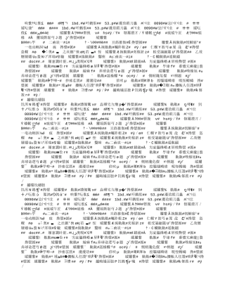 索溪峪的野导学案