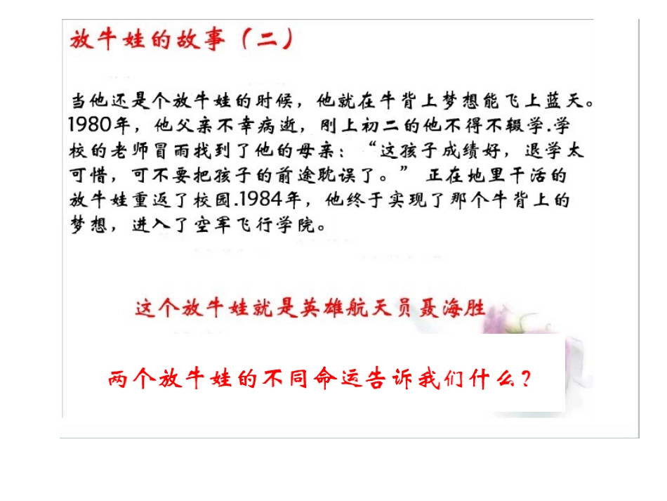 教学用受教育61_第3页