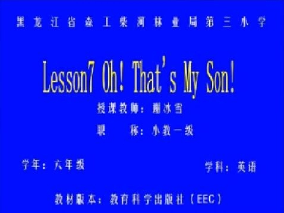 英语课件--Oh!That'sMySon!_第1页