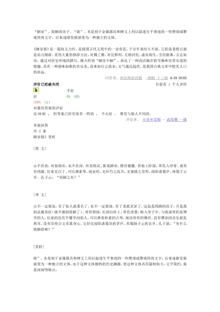 赏析《陋室铭》