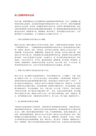幼儿园教师案例培训—一日常规要点指导