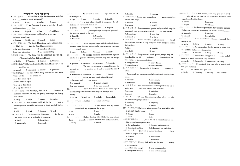 专题十一形容词和副词_第1页