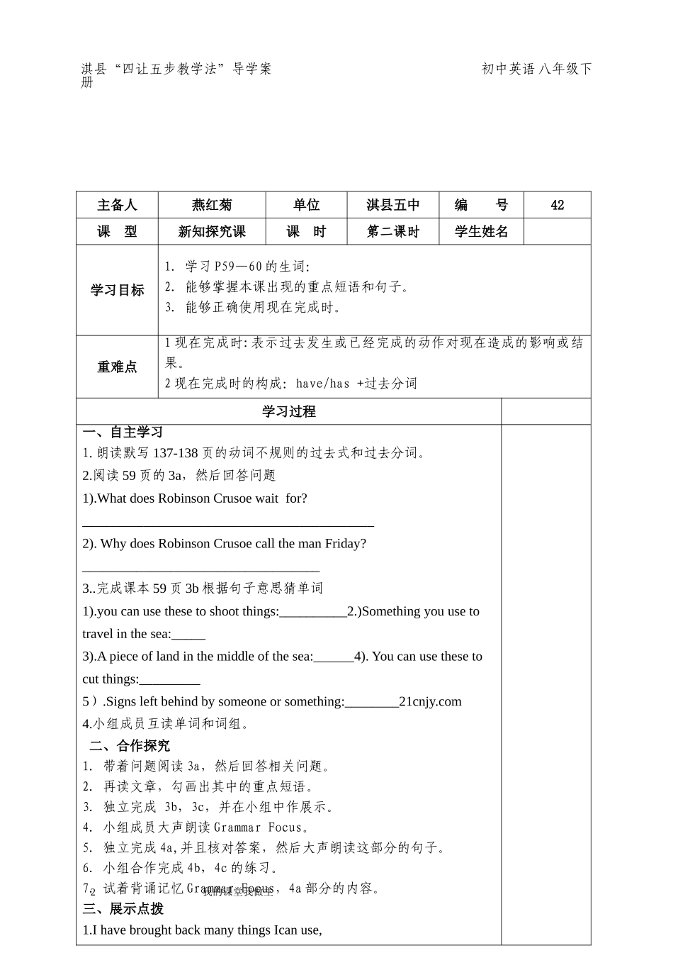 八年级英unnit8第二课时_第2页