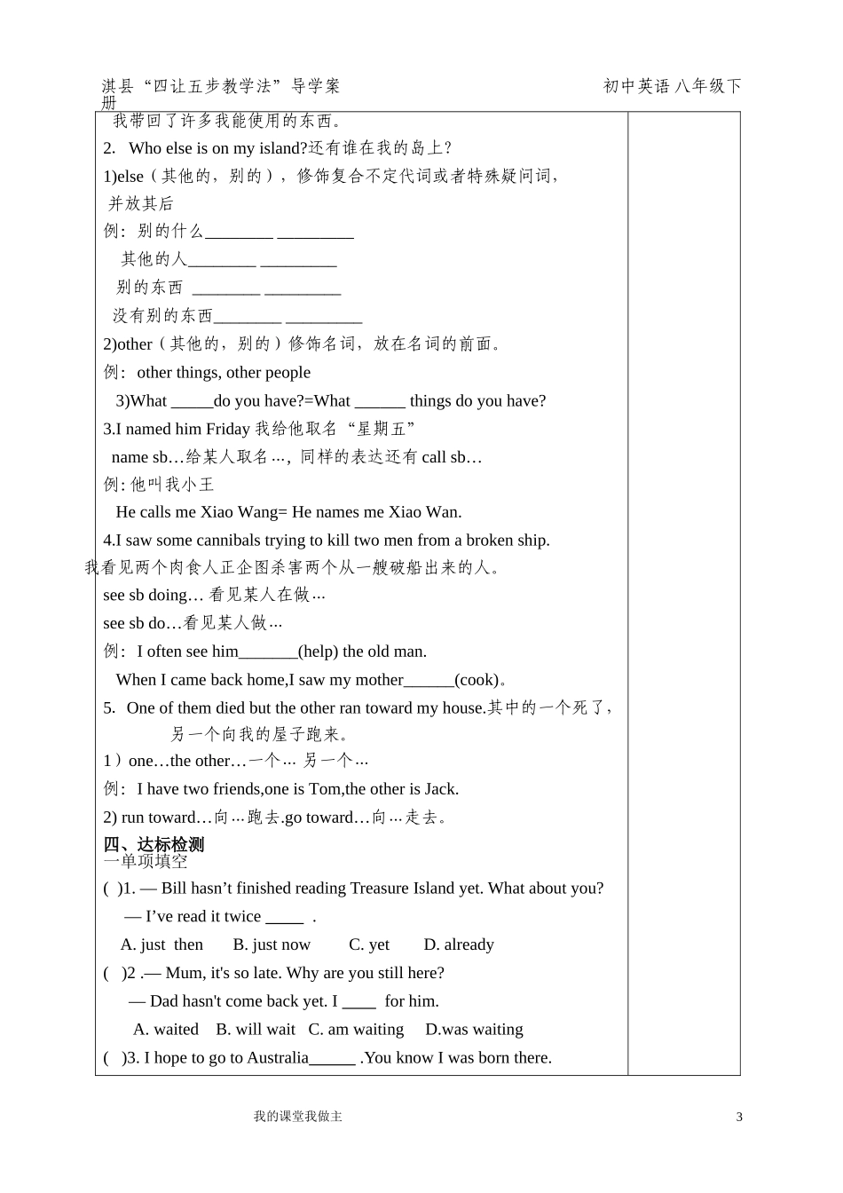八年级英unnit8第二课时_第3页