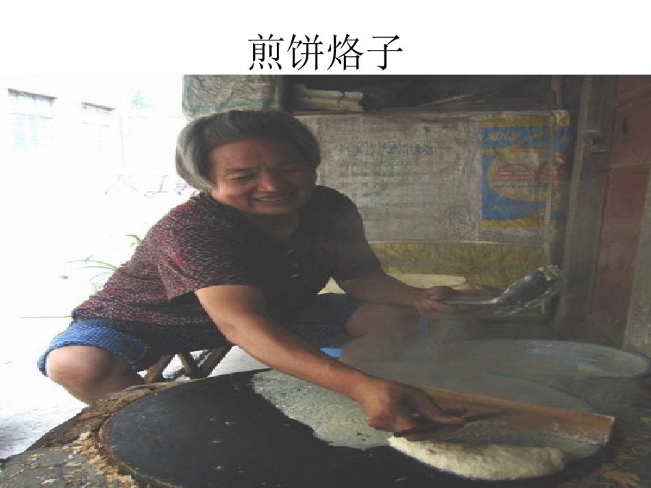 三年《奶奶家的旧物》_第2页