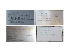 课堂095三个小组组规的比较