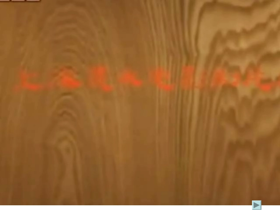 替换（自制）_第3页