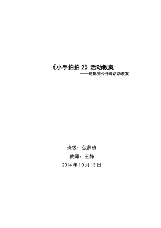 逻辑狗小手拍拍