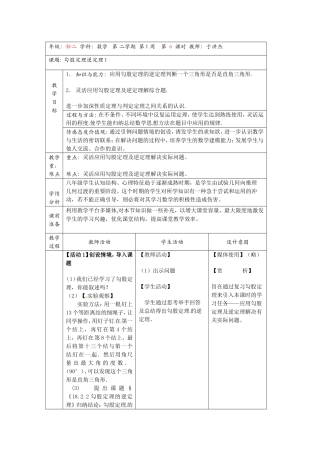 勾股定理案例--6