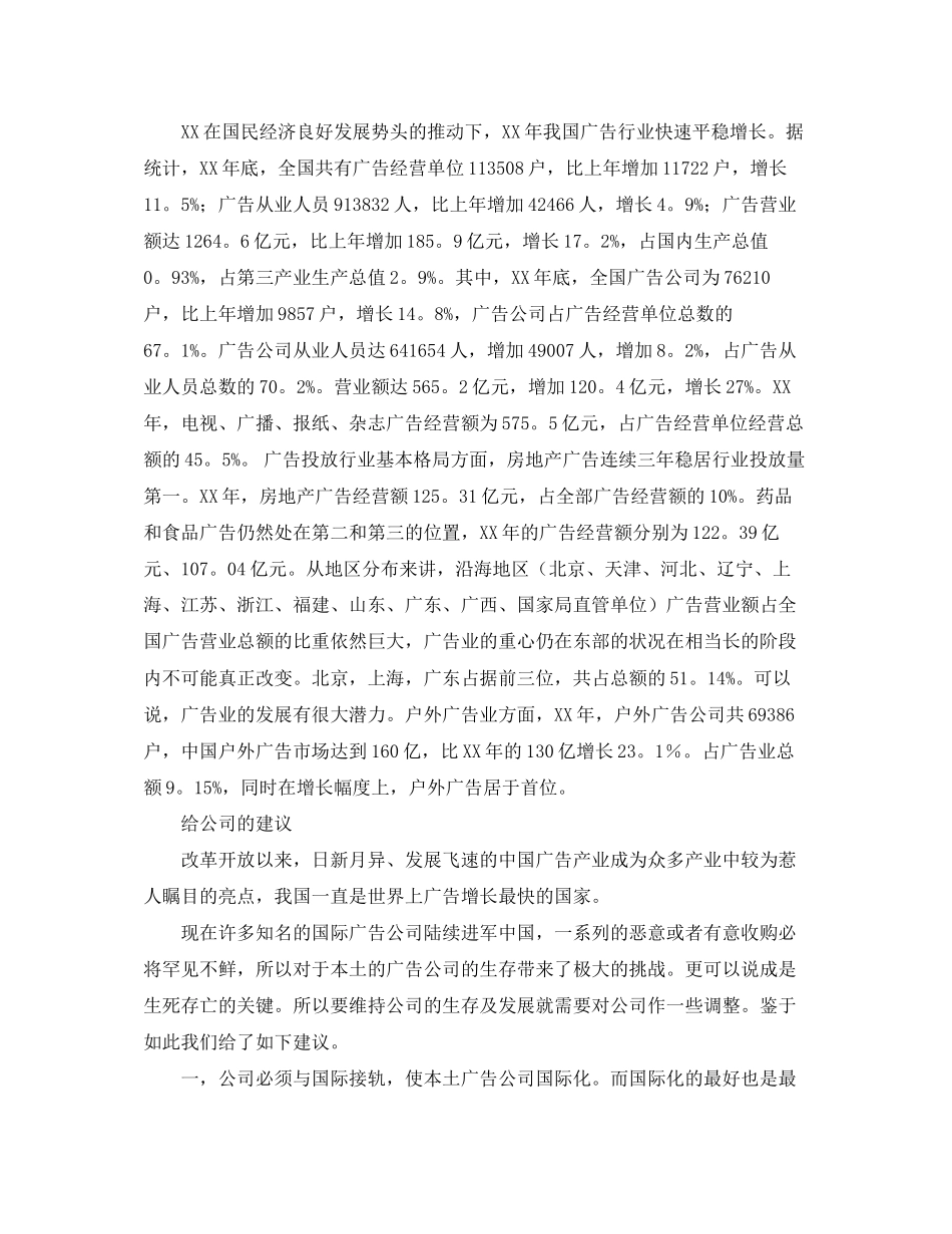 关于大班上学期班主任的工作计划范文_第2页