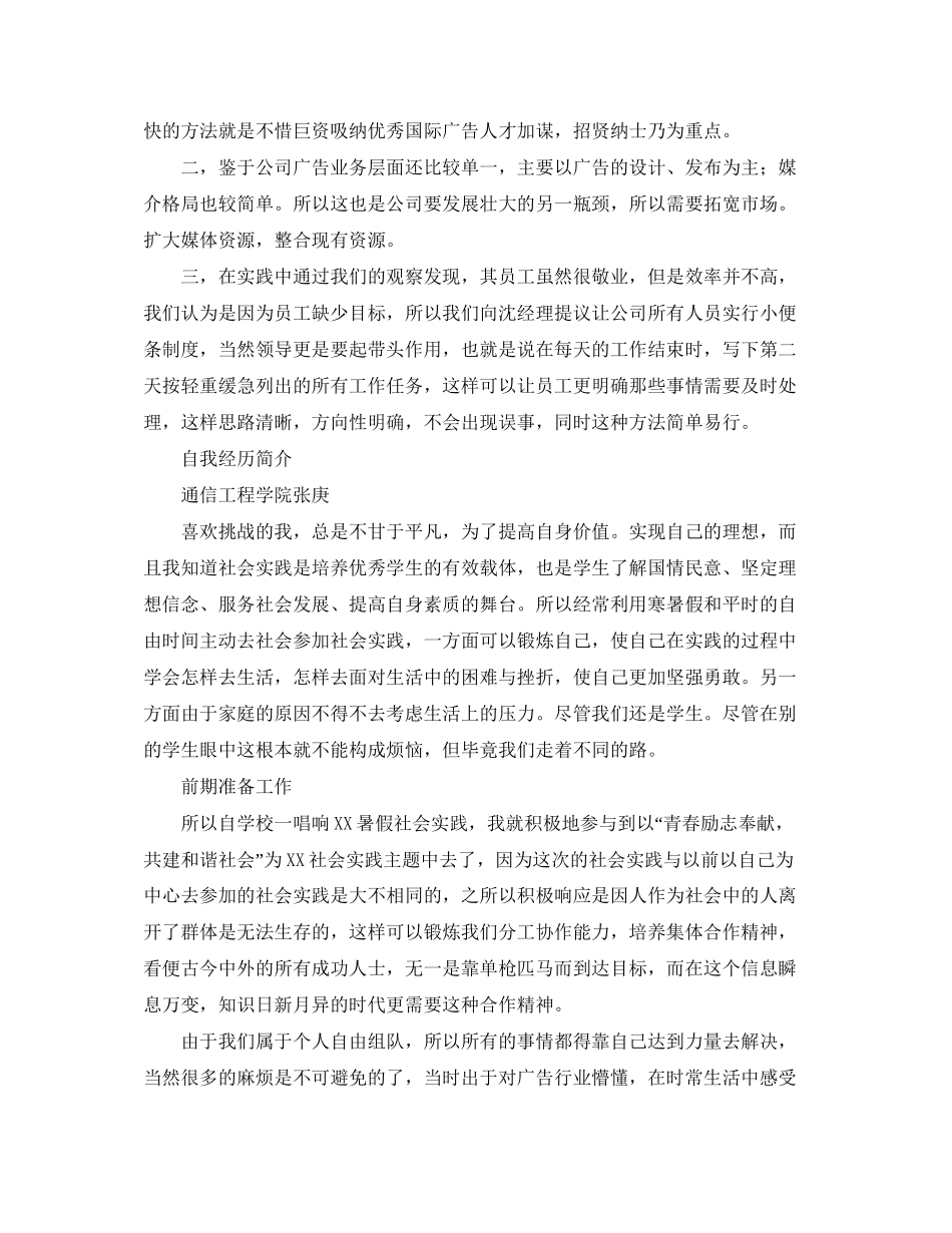 关于大班上学期班主任的工作计划范文_第3页