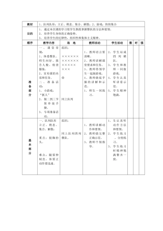 2014彭成店5篇教案