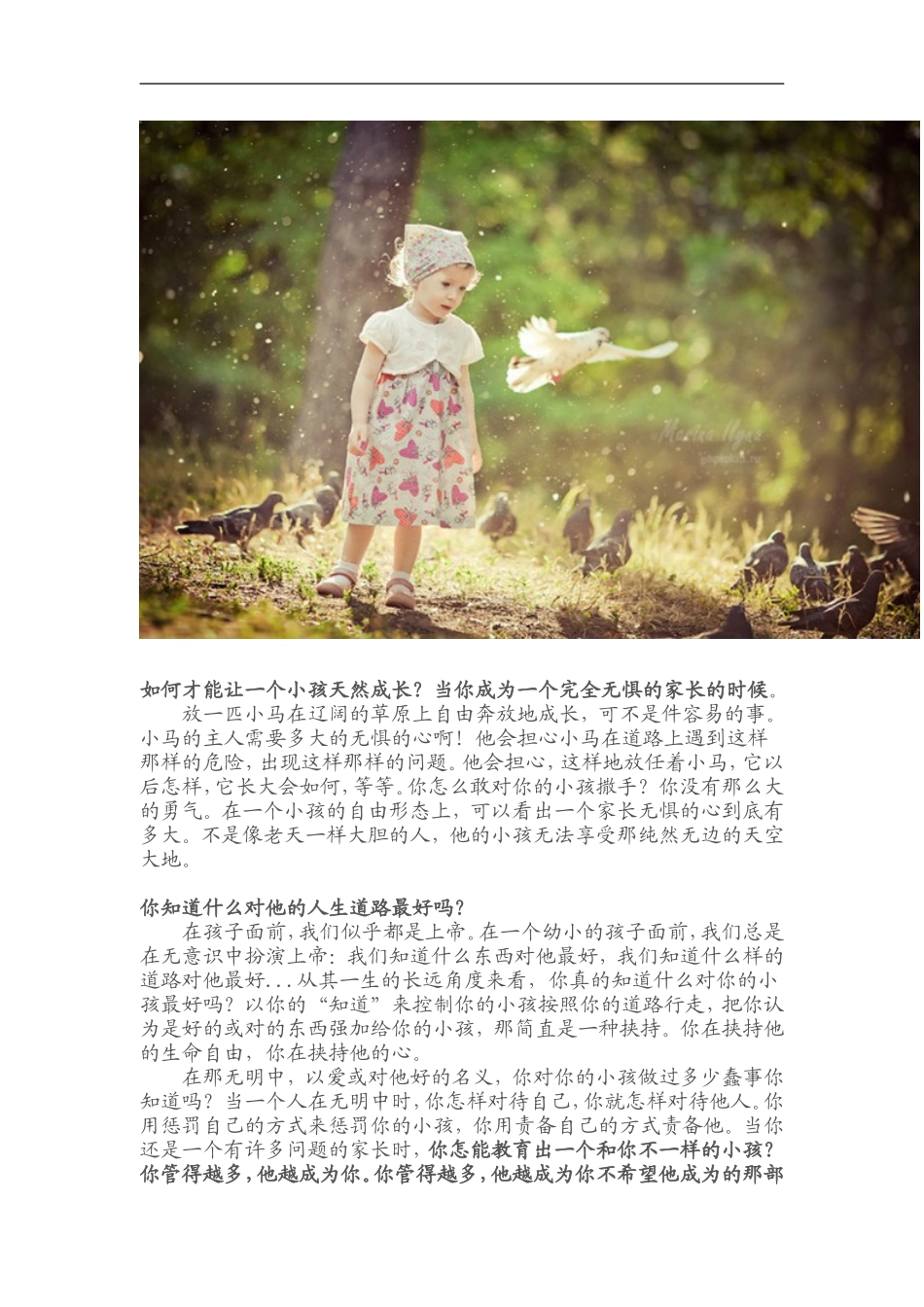 孩子身上看到的问题_第2页