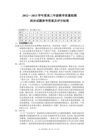联合体政治答案
