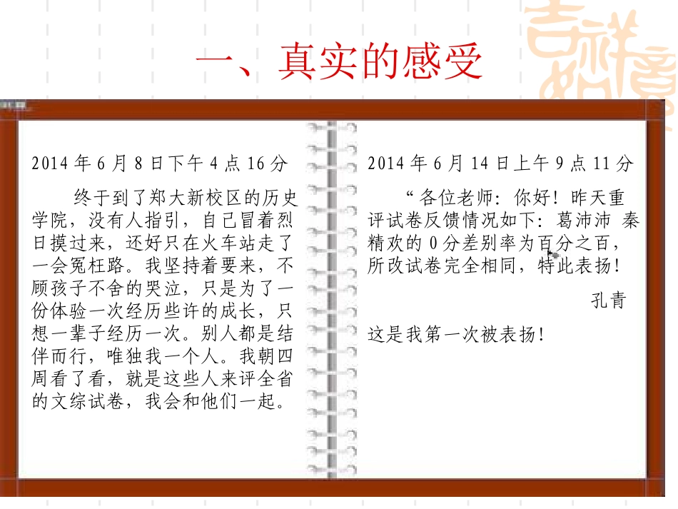 难忘的体验满满的收获_第2页