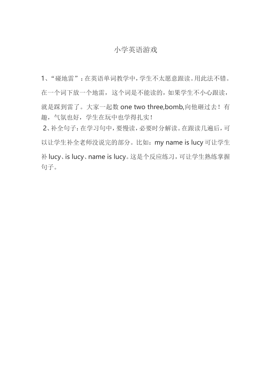 小学英语游戏1_第1页