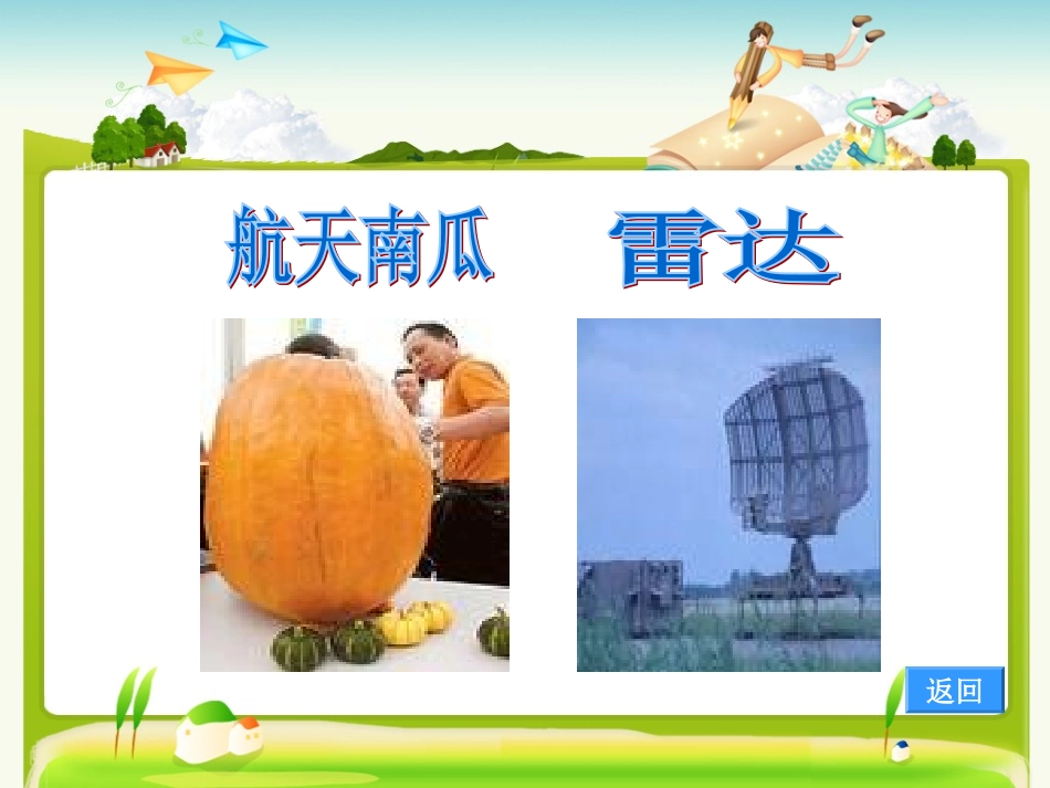 彭春的改呼风唤雨的世纪_第2页