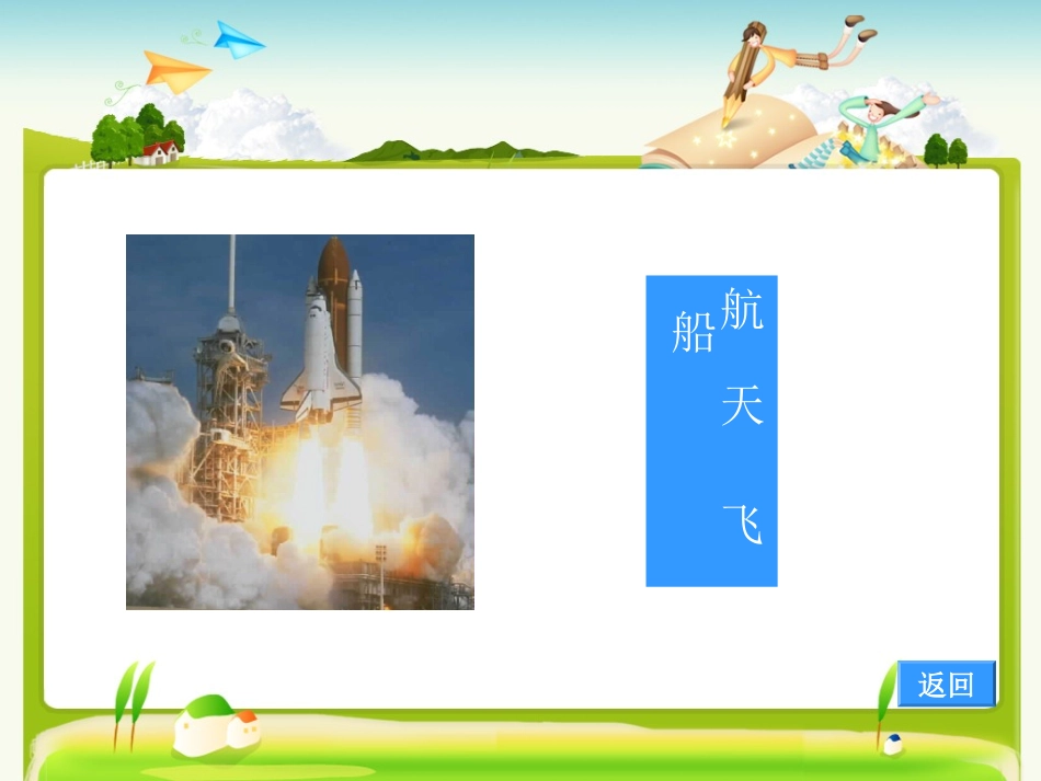 彭春的改呼风唤雨的世纪_第3页