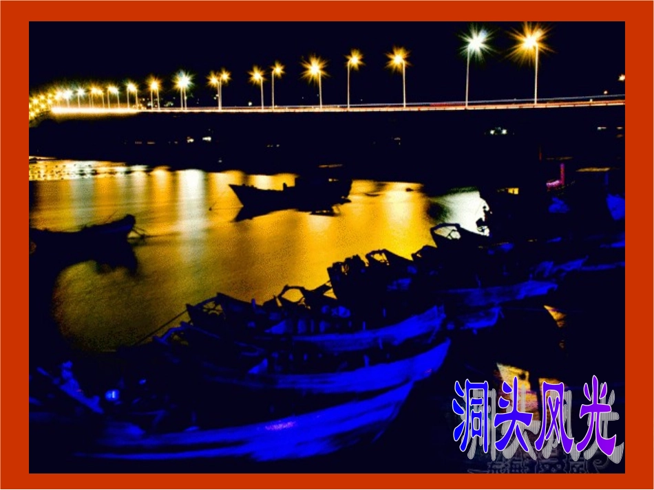 昼夜交替现象 (2)_第3页