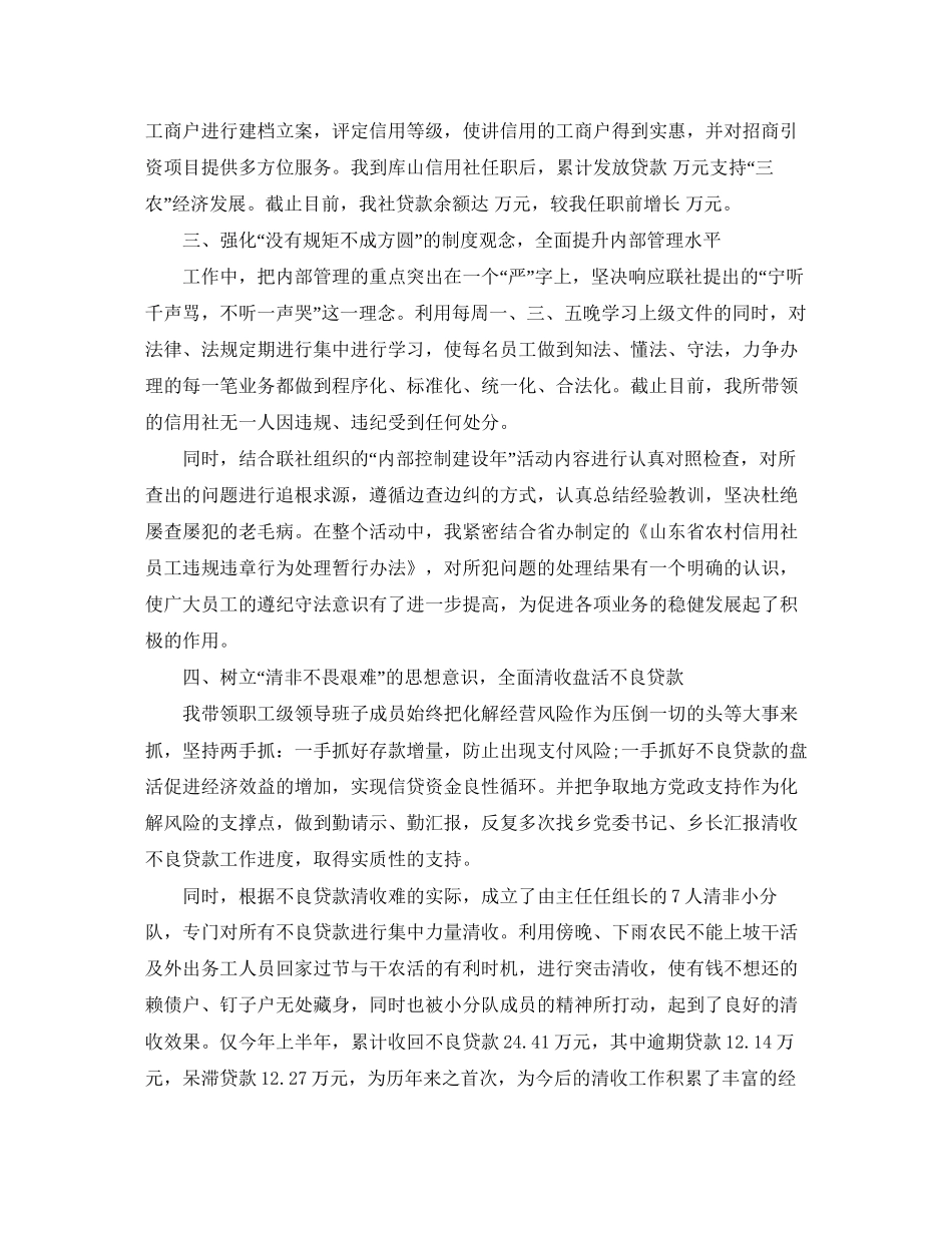 高级经济师工作计划范文_第2页