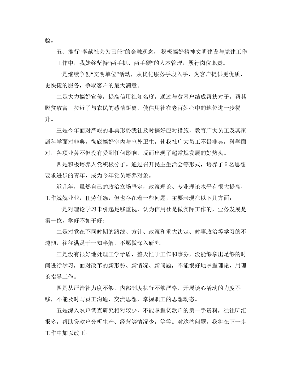 高级经济师工作计划范文_第3页