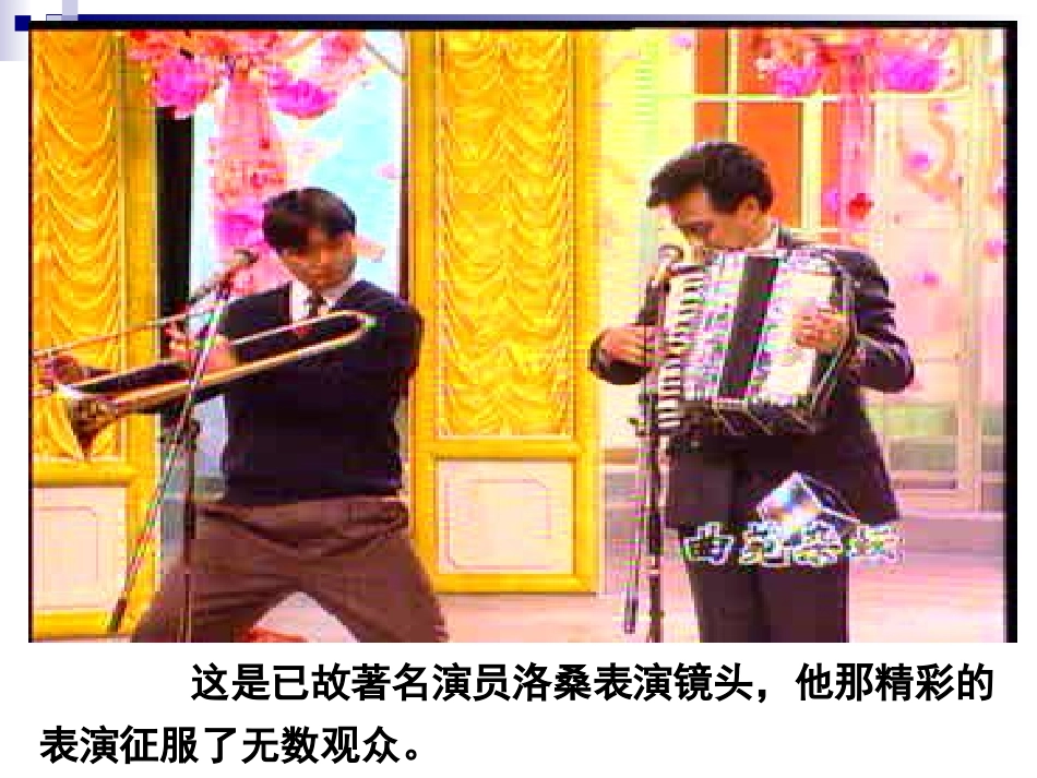 《口技》教学课件1_第1页