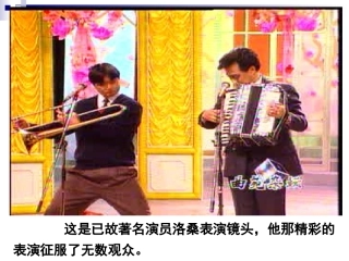 《口技》教学课件1