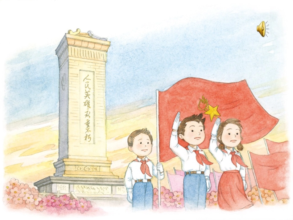 共产儿童团歌课件1_第1页