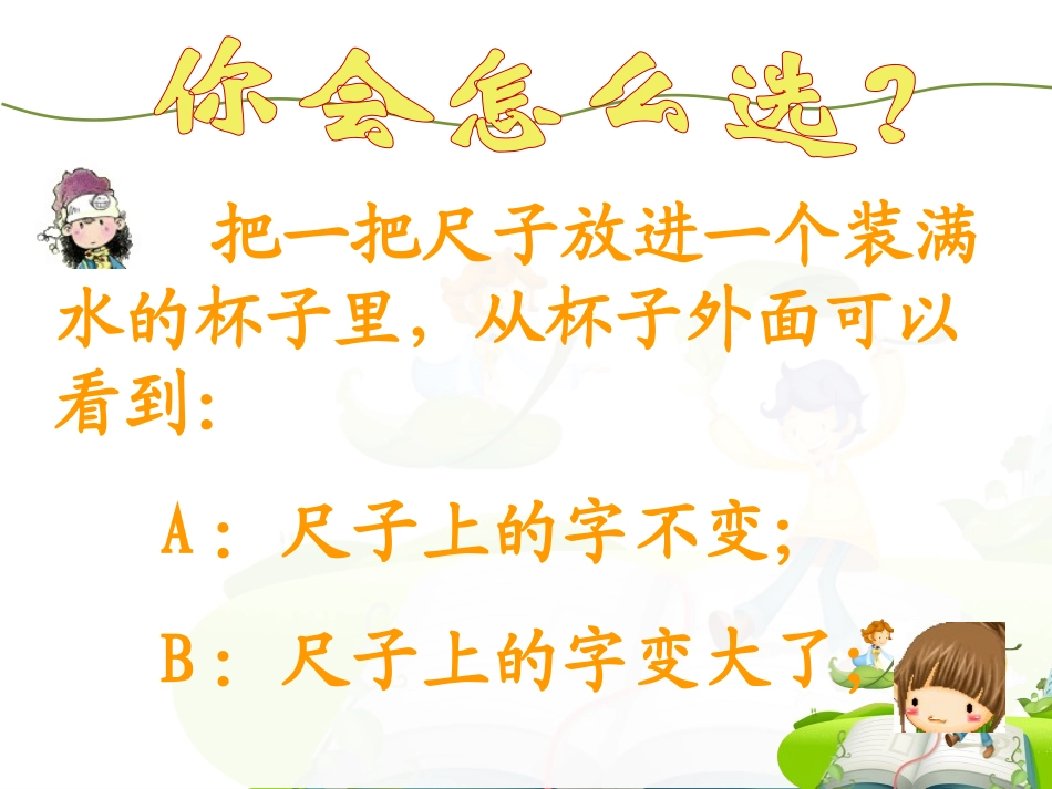 动手做做看_课件_第1页