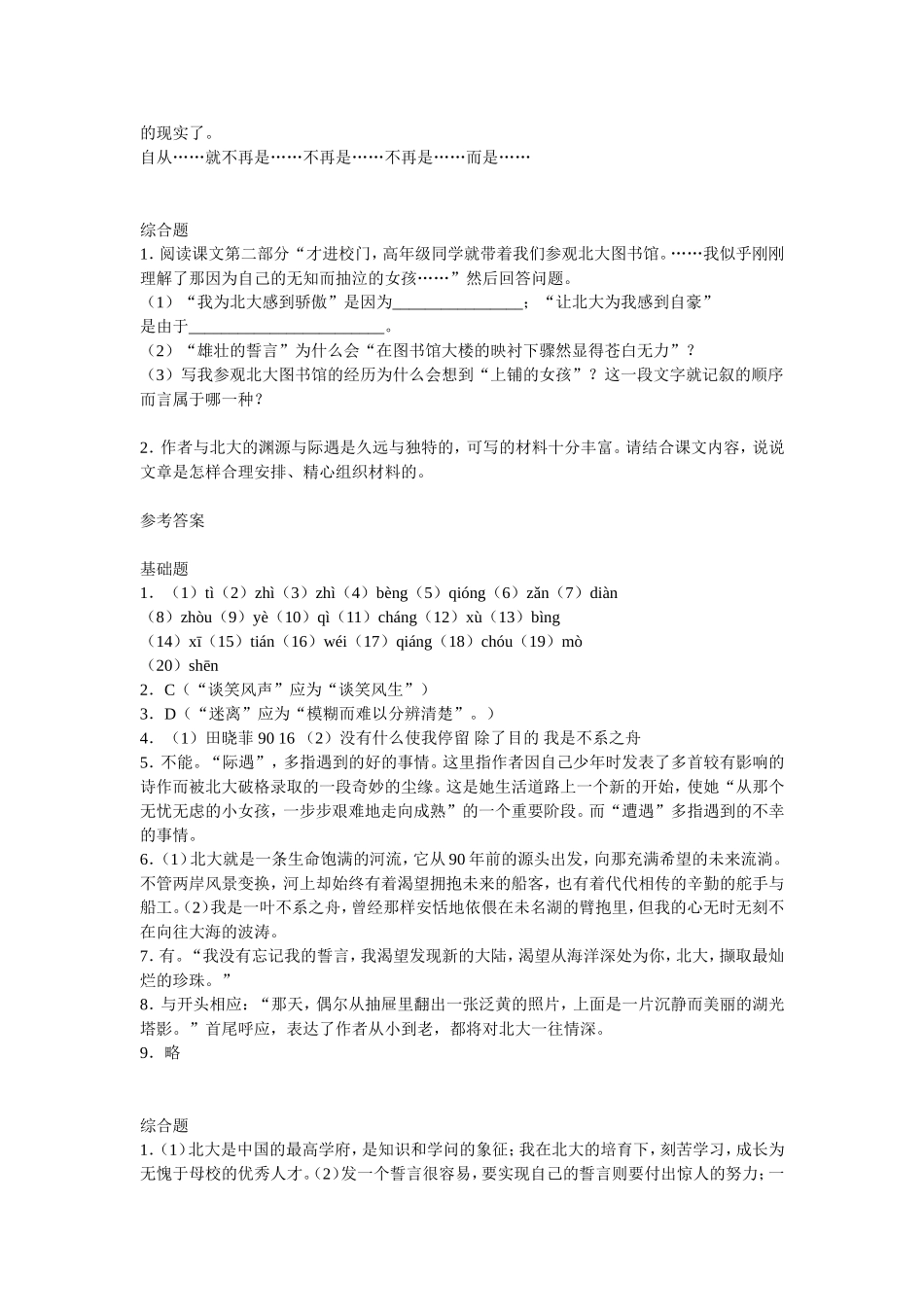 学生成长档案 (9)_第2页