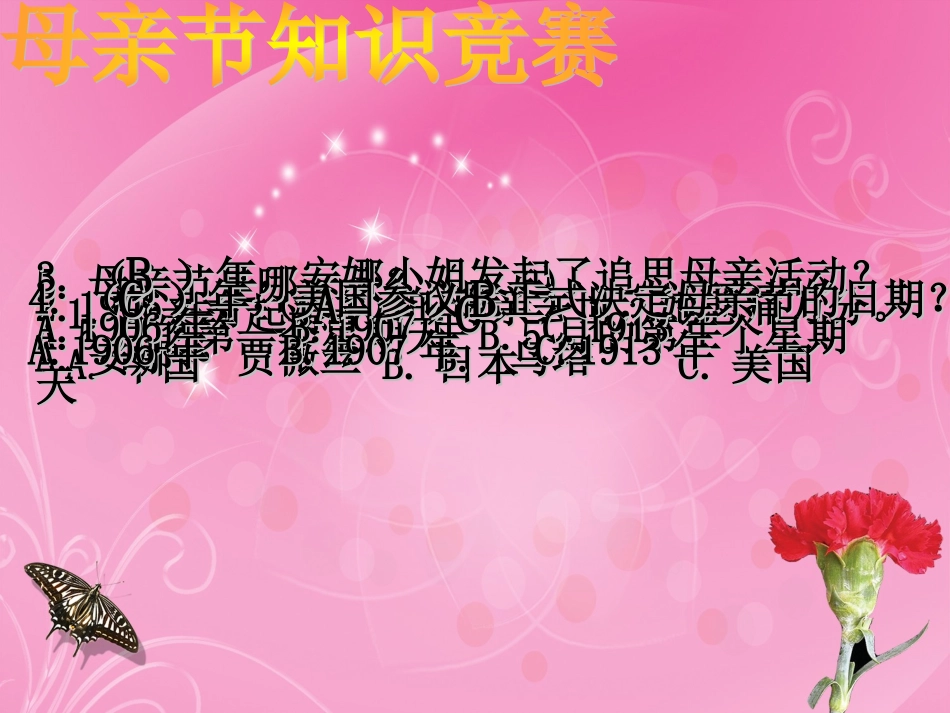 妈妈的节日5-25_第3页