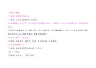 文言文两则翻译