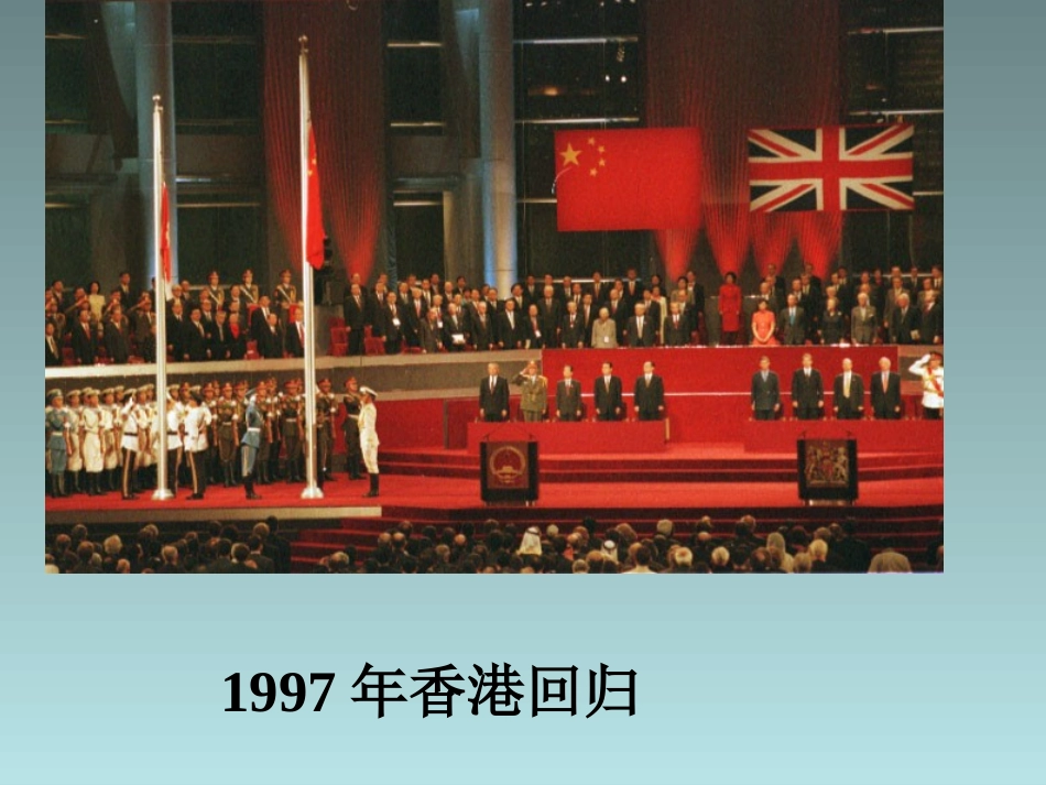 九年级历史上册_第四单元_第11课《英国资产阶级革命》课件_新人教版_第1页