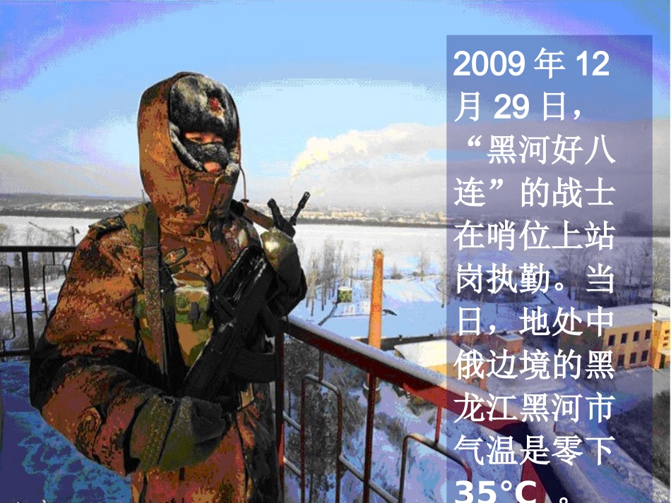 细胞生活的环境_第2页