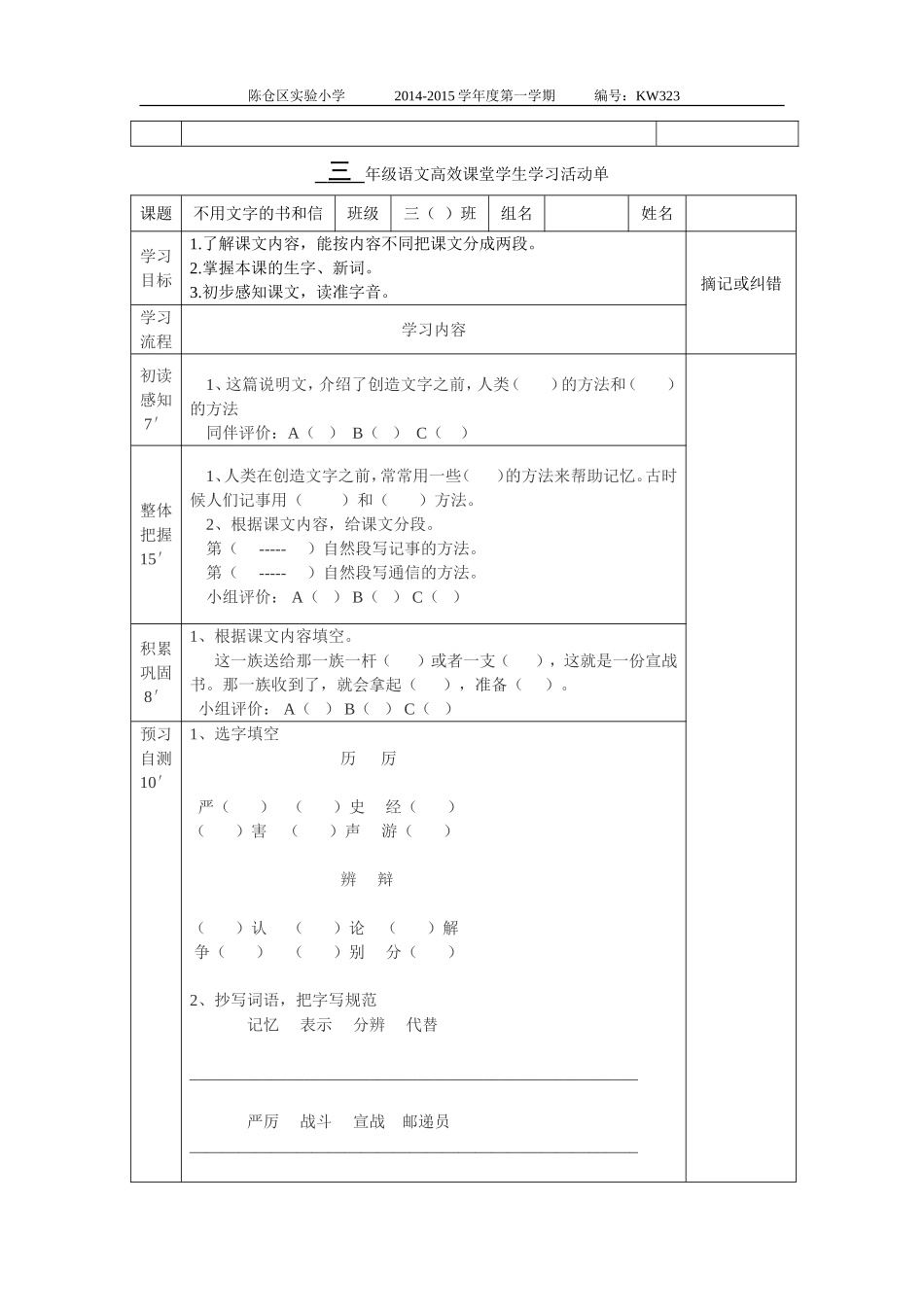 《不用文字的书和信》唐晓军_第2页