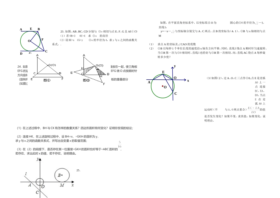 初三数学竞赛试题_第3页