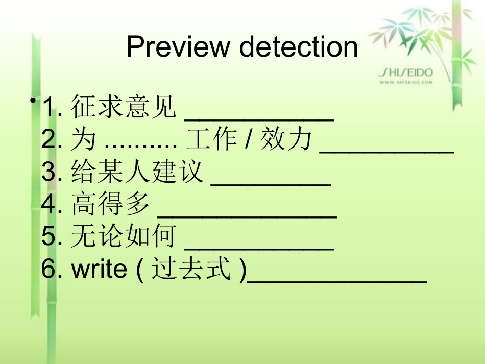 七年级上册Lesson25_第3页