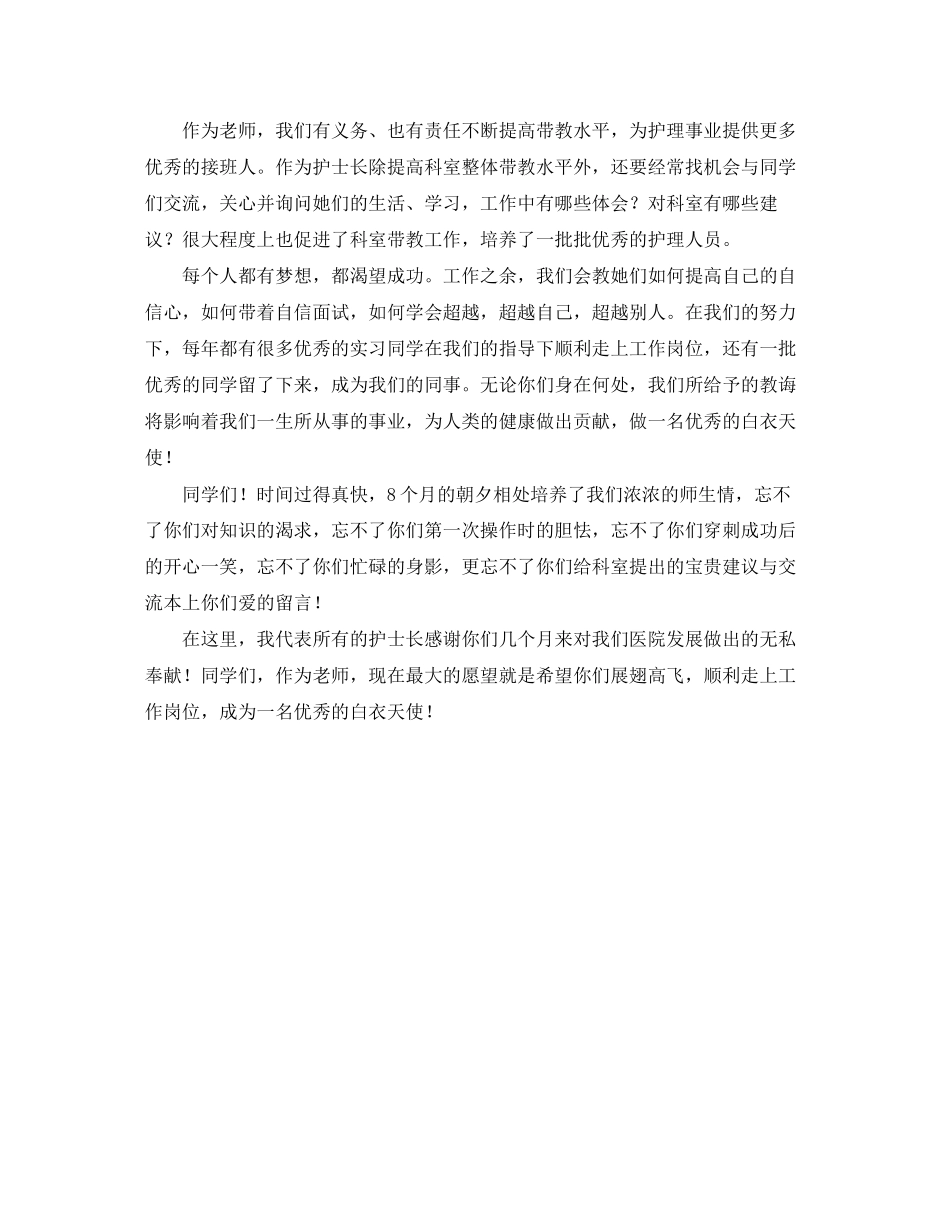 初一的班主任工作计划范文_第2页